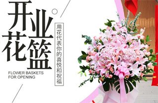 河南郑州新郑市薛店镇包嶂山村花篮配送